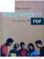 Bhaire Apure PDF Download