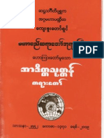 ArdittaSutta - Mahasi Sayadaw