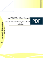 إعادة لف محرك حثي ثلاثي الأوجه جانب واحد في المجرى خطوة ثابتة