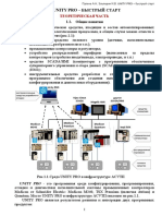 Pupena A N El Perin I V Unity Pro Bystryy Start Rus Red