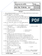 Online Bio Paper - : Kskao FKDHK Bio Mka SH