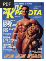 Мuscle and Fitness №6 1996