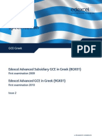 UA024846 GCE in Greek Issue 2 210510