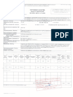 25 MM MS Plate - 355JR - Ukraine-MTC