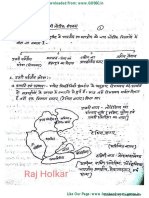 Indian Geography Hand Written (GOSSC - In)