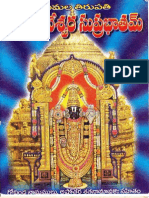 Venkateswara Suprabhatam