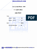 2017 Al Combined Maths I Marking Scheme Sinhala Medium Alevelapi PDF