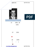 جمال عبد الناصر