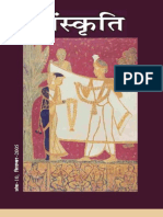 Sanskriti Darpan - Hindi Sep 2005