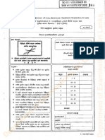 3-1 MCQ 2018 Latest Sinhala