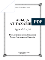 Darulfikr Akida At-Tahawia