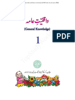 Punjab Board General Knowledge Class 1 UM