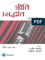 RAJNITI SIDDHANTAEK PARICHAY Rajeev Bhargava by Rajeev Bhargava