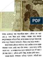 Chander Pahar by Bibhutibhushan Bandopadhyay