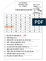 Hindi Worksheet-2