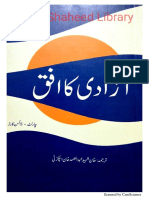 آزادی کا افق