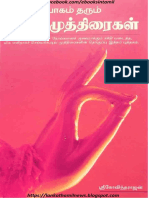 யோகம் தரும் யோகமுத்திரைகள்