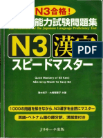 N3 Kanji Supido