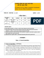 Paper - I: General Agriculture