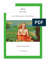 Om PURNAMadah PURNAMidam