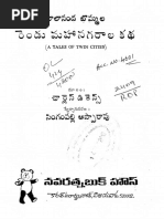 రెండు నగరాలకథ Children Storybook