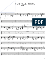 pdf 사랑했나봐 (Arr. by 장재훈)