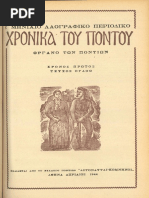 Xronika Tou Pontou - Teuxos 8