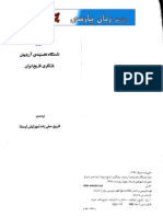 ایران، نشستگاه نخستینه آریاییان