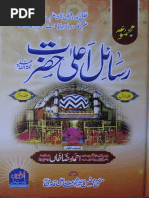 Majmua Rasail Ala Hazrat مجموعہ رسائل اعلی حضرت