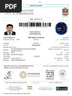 Evisa - ﻲﻧوﺮﺘﻜﻟا لﻮﺧد نذإ: Entry Permit No::ﻢﻗر لﻮﺧد نذإ