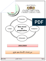 كراسة الدعم الفرنسية المستوى السادس (محمد هزي)