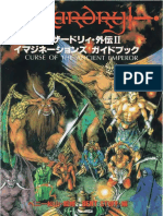 Sakyo Ikegami Benny Matsuyama Wizardry Gaiden 2 Imaginations Guide Book