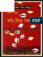 Kori Diye Kinlam by Bimal Mitra