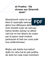 Bali Pratha-"Ek Andhvishvaas Aur Dharmik Dosh"