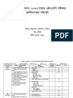 HSC - Finance Banking and Insurance 1