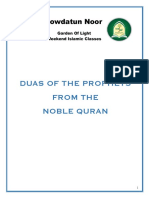 Duas of The Prophets