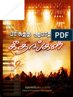 Tamil Christian Song Books More Than 2000 Lyrics