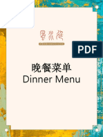 Feng Shui Inn - Dinner Menu