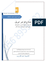 نماذج قرامر ابريل - محلوله