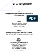 ইসলাম ও আধুনিকতা  – মুফতি মুহম্মদ তকী উসমানী