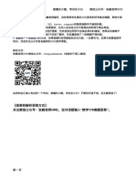 GRE数学170难题3 0