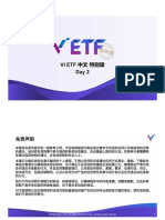 Vi Etf 中文特别版-第二天课堂笔记