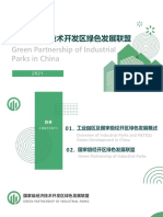 GPIP Green Industrial Parks