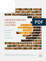 Understanding Chinese Culture by Guobin Xu