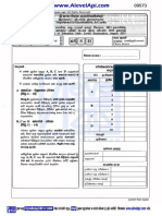 2015 Al Engineering Technology Part II Paper Sinhala Medium Alevelapi PDF