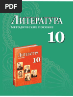 PDF Документ