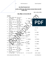 Section Officer Practice GK Set 4 For Nepal PSC