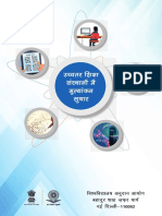 Evaluation Reforms Hindi