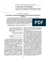 Zhargonizmy V Rechi Kitayskoy Molodezhi Opyt Lingvokulturologicheskogo Opisaniya