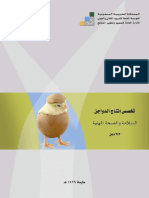 السلامة والصحة المهنية0